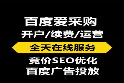 竞价推广开户成功案例回顾